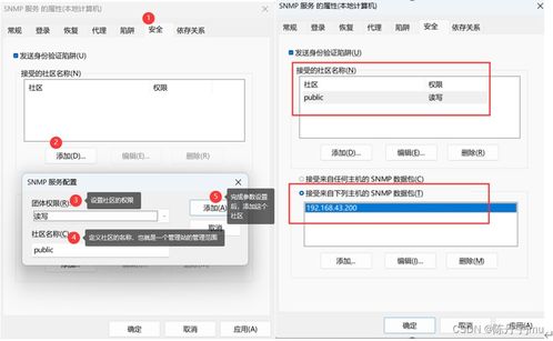 使用snmputil命令測試SNMP服務(wù)與代理系統(tǒng)的通信