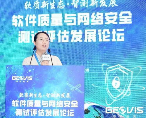 軟件質量與網絡安全測試評估發展論壇在無錫成功舉辦，聚焦網絡與信息安全軟件開發新趨勢