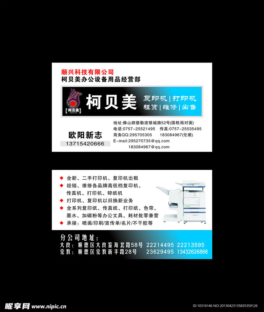 圖文復(fù)印機(jī)出租與辦公設(shè)備銷(xiāo)售 高效辦公，一站式解決方案